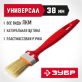 ЗУБР УНИВЕРСАЛ, 38 мм, 1.5″, светлая натуральная щетина, пластмассовая ручка, все виды ЛКМ, плоская кисть (01015-038) 00011186