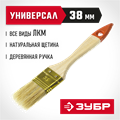 ЗУБР УНИВЕРСАЛ, 35 мм, 1.5″, светлая натуральная щетина деревянная ручка, плоская кисть (01099-038) 00011199