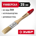 ЗУБР УНИВЕРСАЛ, 25 мм, 1″, светлая натуральная щетина, деревянная ручка, все виды ЛКМ, плоская кисть (4-01003-025) 00011212