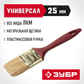 ЗУБР УНИВЕРСАЛ, КП-11 25 мм, 1″, светлая натуральная щетина, пластмассовая ручка, плоская кисть (4-01011-025) 00011236