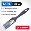 ЗУБР АКВА, КП-13, 38 мм, 1.5″, искусственная щетина, пластмассовая ручка, для высокотекучих ЛКМ, плоская кисть (4-01013-038) 00011244