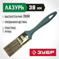 ЗУБР Аква КП-14, 38 мм, 1.5″, смешанная щетина пластмассовая рукоятка, плоская кисть (4-01014-038) 00011251