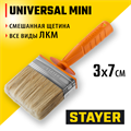 STAYER Universal MINI, 3 х 7 см, светлая натуральная щетина, пластмассовый корпус, все виды ЛКМ, макловица, Professional (0182-07) 00011290