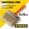 STAYER Universal MINI, 4 х 14 см, светлая натуральная щетина, пластмассовый корпус, все виды ЛКМ, макловица, Professional (0182-14) 00011293