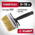 ЗУБР 3 х 10 см, светлая натуральная щетина, пластмассовый корпус, все виды ЛКМ, макловица (01802-10) 00011322