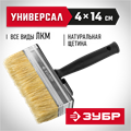 ЗУБР 4 х 14 см, светлая натуральная щетина, пластмассовый корпус, все виды ЛКМ, макловица (01802-14) 00011324