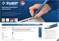 ЗУБР К-СК 250 мм, 4H, строительный карандаш каменщика (06308) 00011476