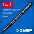 ЗУБР МП-100 черный, 1 мм перманентный маркер (06320-2) 00011483