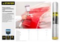 STAYER 2.7 х 15 м, 9 мкм ПВД, защитная пленка-маскер с клейкой лентой (12255-270-15) 00011531