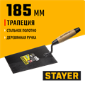 STAYER 185 мм, деревянная ручка, кельма отделочника (0821-1) 00011619