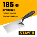 STAYER 160 x 120 x 100 мм, пластиковая ручка, кельма отделочника (08250-1) 00011626