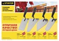 STAYER 160 x 120 x 100 мм, пластиковая ручка, кельма отделочника (08250-1) 00011626