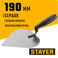 STAYER 190 x 150 мм, пластиковая ручка, кельма штукатура (08250-3) 00011628