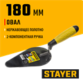 STAYER 180 мм, нержавеющее полотно, 2-х компонентная рукоятка, кельма овал, Professional (08294) 00011635