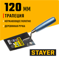 STAYER 120 мм, нержавеющее полотно, деревянная рукоятка, кельма трапеция, Professional (0830-12) 00011640