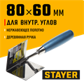 STAYER 80 х 60 мм, нержавеющее полотно, деревянная рукоятка, кельма для внутренних углов, Professional (0836) 00011649