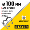 STAYER 100 x 600 мм, SDS+ хвостовик, оцинкованный, миксер для красок, Professional (06013-10-60) 00011667