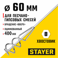 STAYER 60 х 400 мм, шестигранный хвостовик, оцинкованный, миксер для песчано-гипсовых смесей (06015-06-40) 00011673