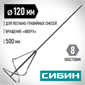 СИБИН 120 х 500 мм, шестигранный хвостовик, миксер для песчано-гравийных смесей (06048-12-50) 00011691