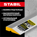 STAYER STABIL 2.5 м, правило алюминиевое, Professional (10723-2.5) 00011723
