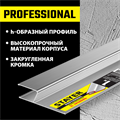 STAYER 1 м, Правило штукатурное, Professional (10745-1.0) 00011732