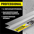 STAYER 1.5 м, Правило штукатурное, Professional (10745-1.5) 00011733