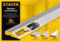STAYER GRAND 2.5 м, точность 1 мм/м, 2 глазка, Правило с уровнем и ручками, (10752-2.5) 00011738