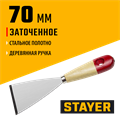 STAYER MAXFlat 70 мм, усиленное стальное полотно, деревянная ручка, шпатель для удаления ржавчины (1002-70) 00011829