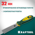 KRAFTOOL 32 мм, х-образное профилированное полотно, двухкомпонентная ручка, нержавеющий, шпатель (10035-030) 00011837