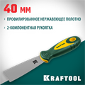 KRAFTOOL 40 мм, х-образное профилированное полотно, двухкомпонентная ручка, нержавеющий, шпатель (10035-040) 00011838
