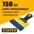 STAYER PROFlat, 150 мм, алюминиевая направляющая, двухкомпонентная ручка, анодированный фасадный шпатель (10045-15) 00011861