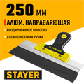 STAYER PROFlat, 250 мм, алюминиевая направляющая, двухкомпонентная ручка, анодированный фасадный шпатель (10045-25) 00011863