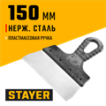 STAYER 150 мм, пластиковая ручка, нержавеющий фасадный шпатель (1008-15) 00011887