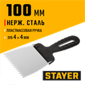 STAYER 100 мм, зуб 4 х 4 мм, пластиковая ручка, зубчатый, нержавеющий фасадный шпатель (1009-10-04) 00011910