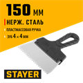 STAYER 150 мм, зуб 4 х 4 мм, пластиковая ручка, зубчатый, нержавеющий фасадный шпатель (1009-15-04) 00011911
