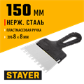 STAYER 150 мм, зуб 8 х 8 мм, пластиковая ручка, зубчатый, нержавеющий фасадный шпатель (1009-15-08) 00011913