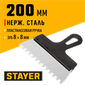 STAYER 200 мм, зуб 8 х 8 мм, пластиковая ручка, зубчатый, нержавеющий фасадный шпатель (1009-20-08) 00011917