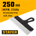 STAYER 250 мм, зуб 8 х 8 мм, пластиковая ручка, зубчатый, нержавеющий фасадный шпатель (1009-25-08) 00011921