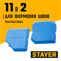 STAYER MAX-Tile набор специальных шпателей для формирования швов герметика (10165-H2) 00011937
