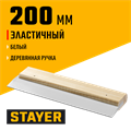 STAYER MAXFlat, 200 мм, эластичный деревянная ручка, белый, резиновый шпатель (1018-20) 00011939