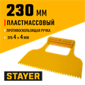 STAYER 230 мм, зубчатый 4 х 4 мм, пластмассовый, малярный шпатель (1022-4) 00011944