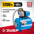 ЗУБР 1200 Вт, бак 50 л, автоматическая насосная станция (НАС-М3-1200-50) 00012119