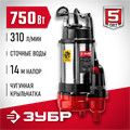 ЗУБР 750 Вт, фекальный насос (НПФ-750) 00012134