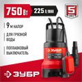 ЗУБР 750 Вт, дренажный насос для грязной воды (НПГ-М1-750) 00012148