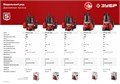 ЗУБР 750 Вт, дренажный насос для грязной воды (НПГ-М1-750) 00012148