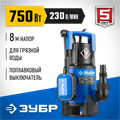 ЗУБР 750 Вт, дренажный насос для грязной воды, Профессионал (НПГ-Т3-750) 00012155