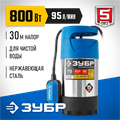 ЗУБР 800 Вт, дренажный насос с большим напором, корпус из нержавеющей стали, Профессионал (НПЧ-Т5-800-С) 00012161