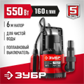 ЗУБР 550 Вт, дренажный насос с минимальным уровнем откачки (НПЧ-М1-550) 00012164