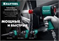 KRAFTOOL PW-900, 1/2″, 880 Н·м, ударный пневматический гайковерт (64210) 00012209