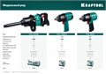 KRAFTOOL PW-900, 1/2″, 880 Н·м, ударный пневматический гайковерт (64210) 00012209